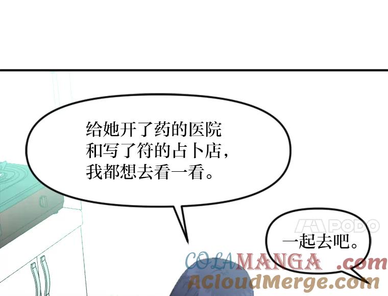 《人间市场》64.爱恨情仇 第17页