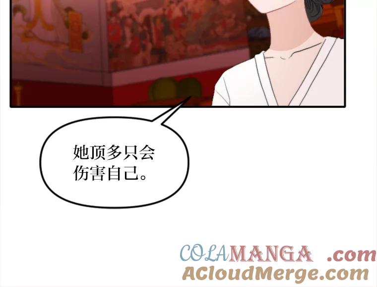 《人间市场》64.爱恨情仇 第41页
