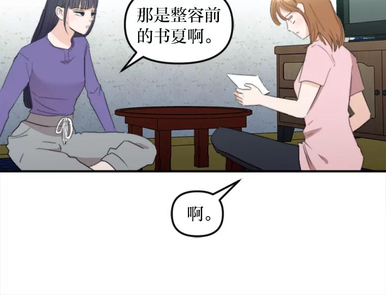 《人间市场》64.爱恨情仇 第14页
