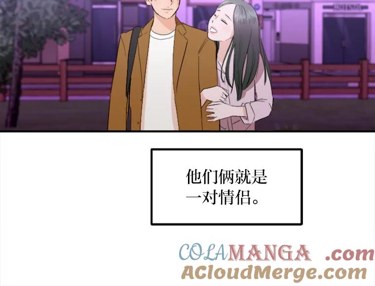 《人间市场》64.爱恨情仇 第61页