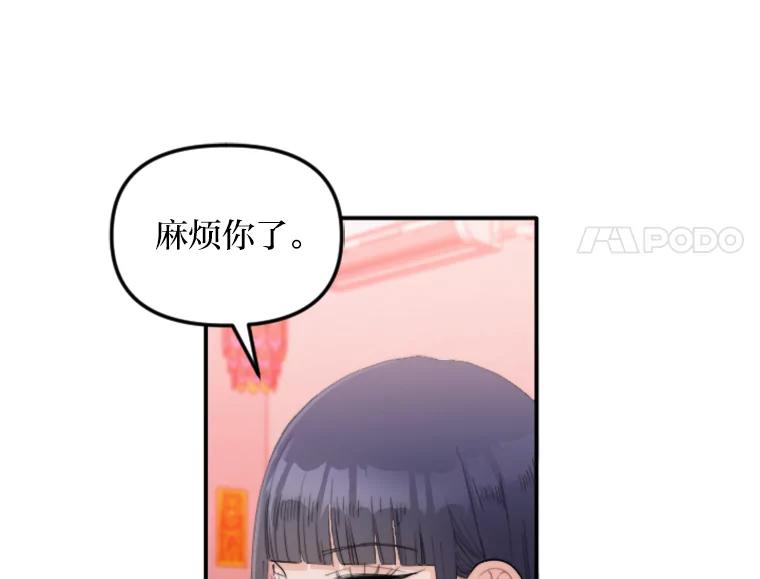 《人间市场》64.爱恨情仇 第34页