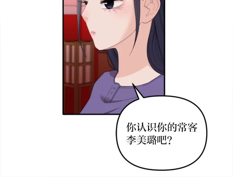 《人间市场》64.爱恨情仇 第35页