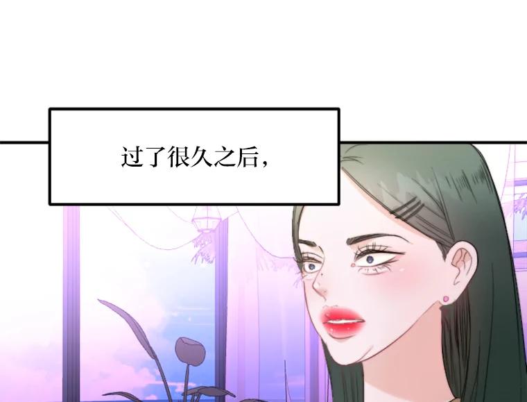 《人间市场》64.爱恨情仇 第82页