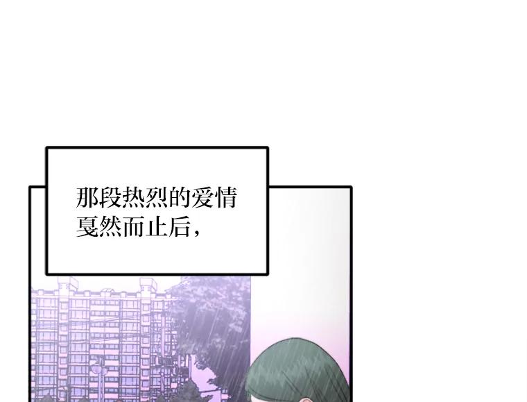 《人间市场》64.爱恨情仇 第72页