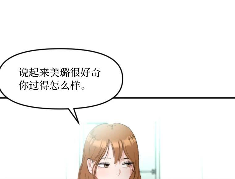 《人间市场》64.爱恨情仇 第7页