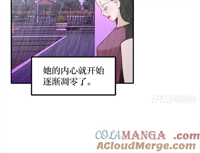 《人间市场》64.爱恨情仇 第73页