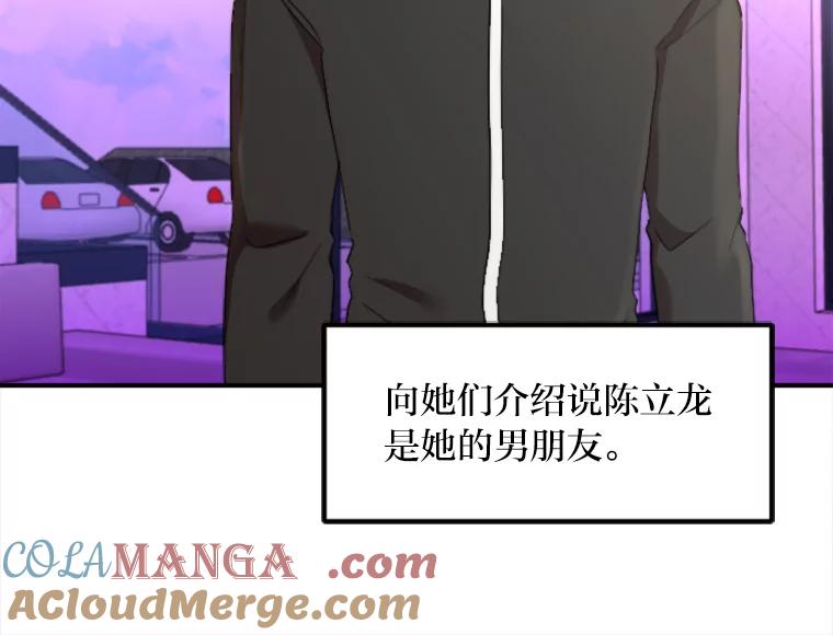 《人间市场》64.爱恨情仇 第85页