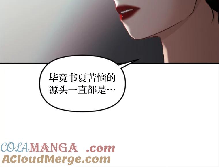 《人间市场》64.爱恨情仇 第57页