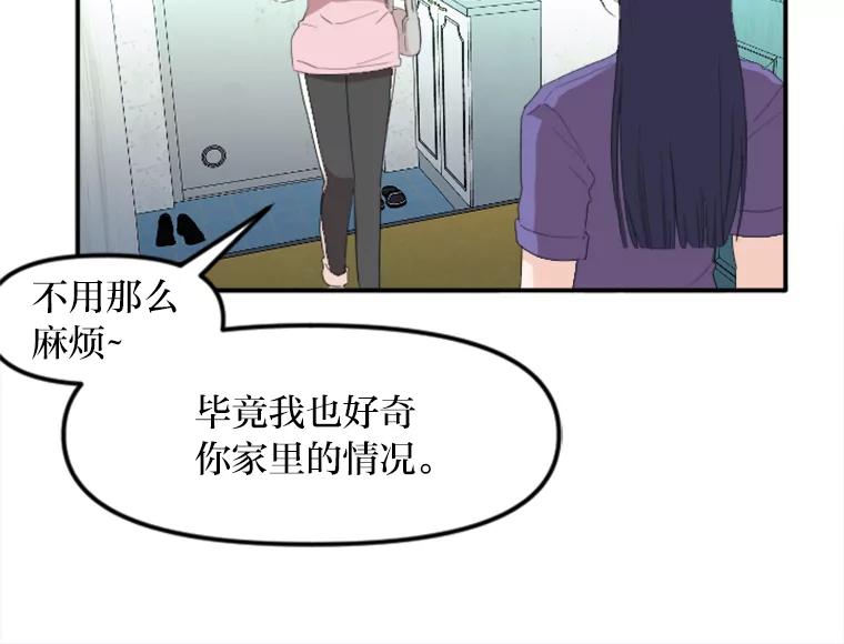 《人间市场》64.爱恨情仇 第4页