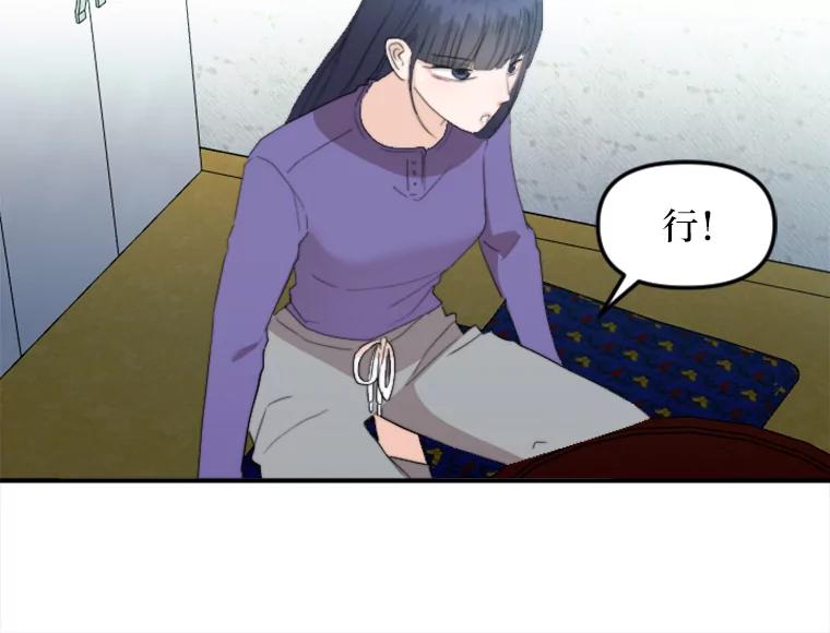 《人间市场》64.爱恨情仇 第18页