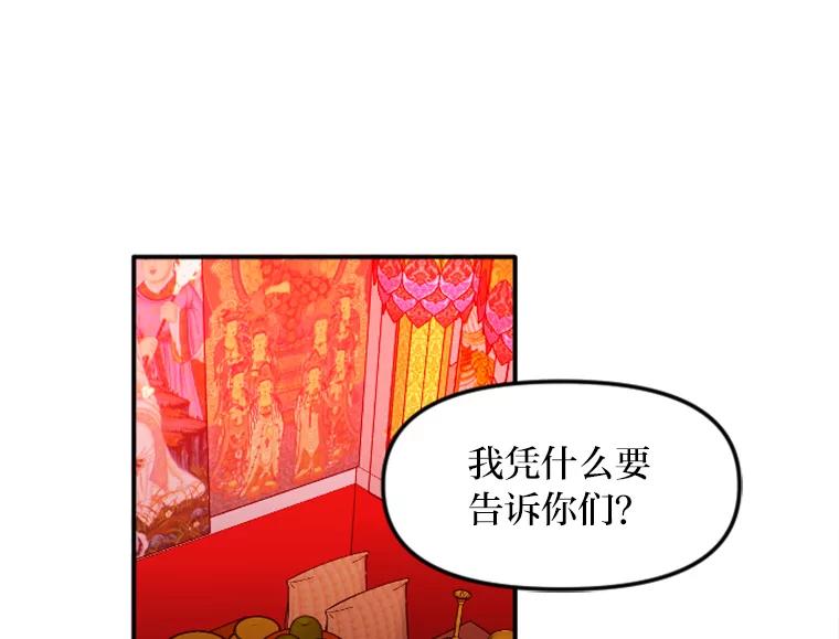 《人间市场》64.爱恨情仇 第26页