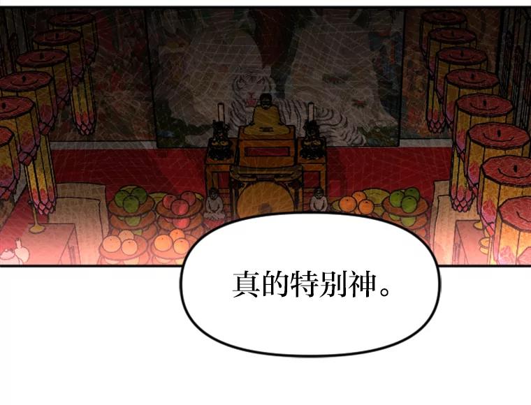 《人间市场》64.爱恨情仇 第22页