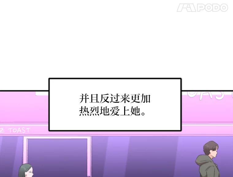 《人间市场》64.爱恨情仇 第68页