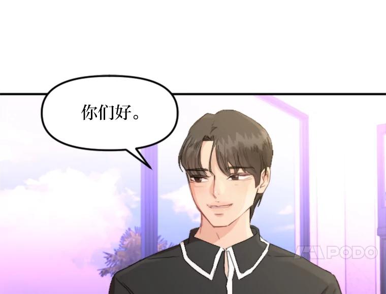 《人间市场》64.爱恨情仇 第84页