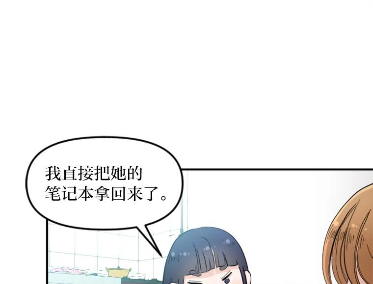 《人间市场》64.爱恨情仇 第11页