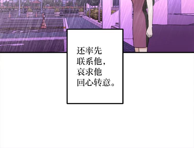 《人间市场》64.爱恨情仇 第75页