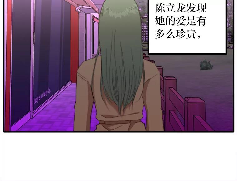 《人间市场》64.爱恨情仇 第67页
