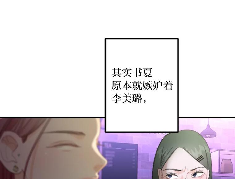 《人间市场》64.爱恨情仇 第86页