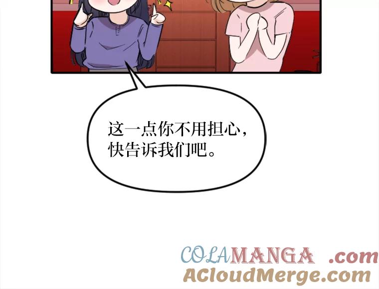 《人间市场》64.爱恨情仇 第53页
