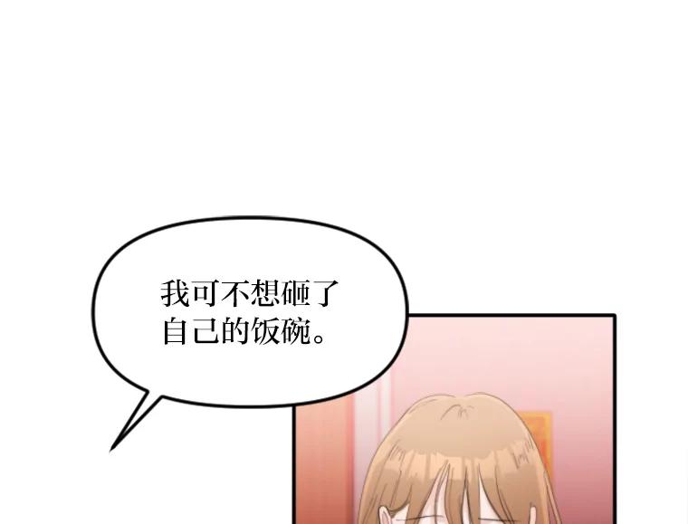 《人间市场》64.爱恨情仇 第48页
