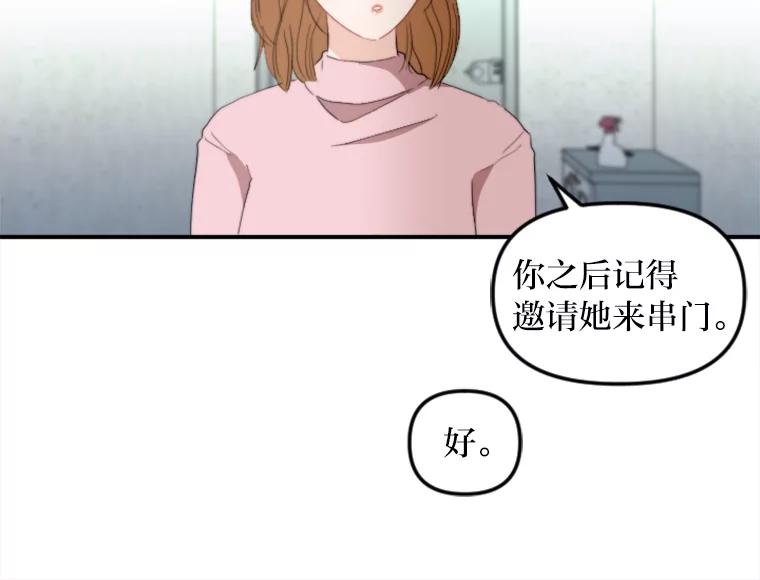 《人间市场》64.爱恨情仇 第8页