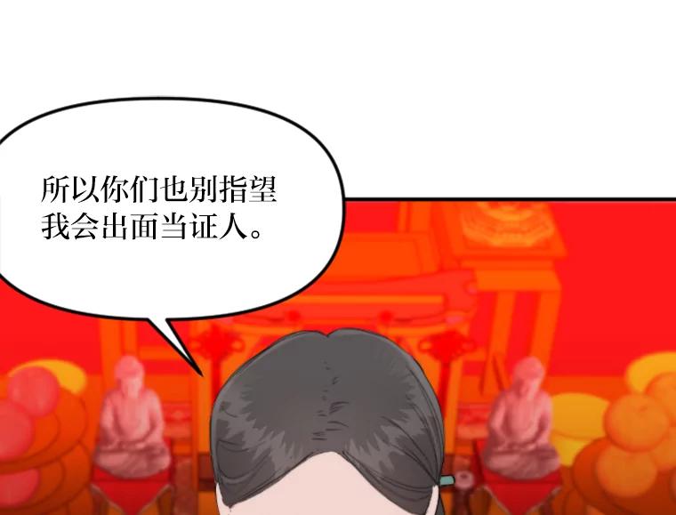 《人间市场》64.爱恨情仇 第50页