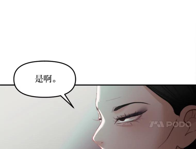 《人间市场》64.爱恨情仇 第56页