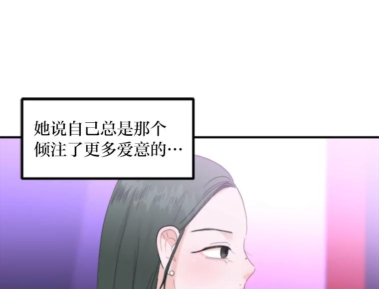 《人间市场》64.爱恨情仇 第64页