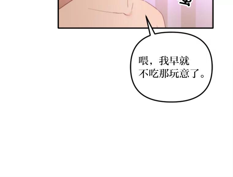 《人间市场》65.爱的保质期 第71页