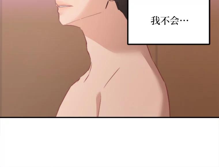 《人间市场》65.爱的保质期 第103页