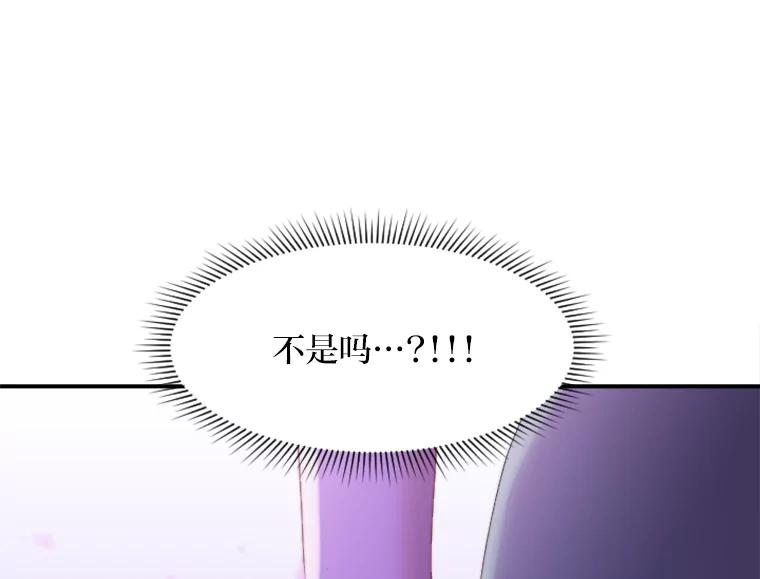 《人间市场》65.爱的保质期 第76页
