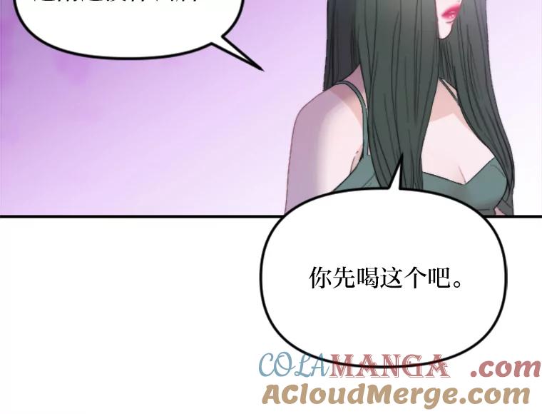 《人间市场》65.爱的保质期 第105页