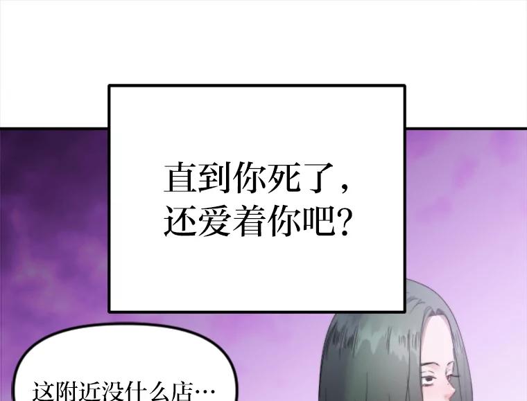 《人间市场》65.爱的保质期 第104页
