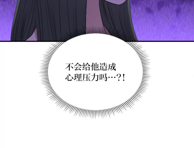 《人间市场》65.爱的保质期 第67页