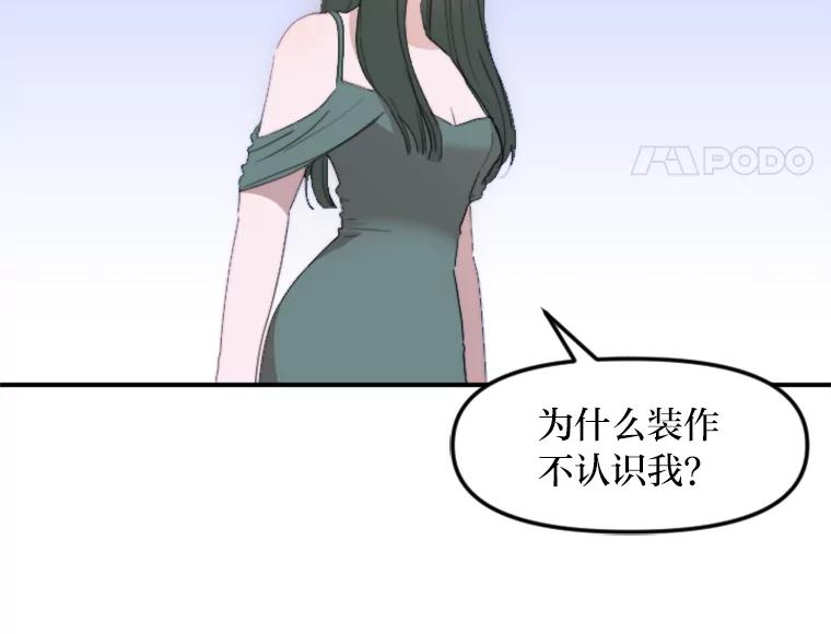 《人间市场》65.爱的保质期 第79页