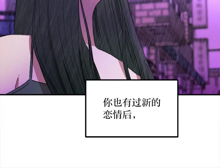 《人间市场》65.爱的保质期 第10页