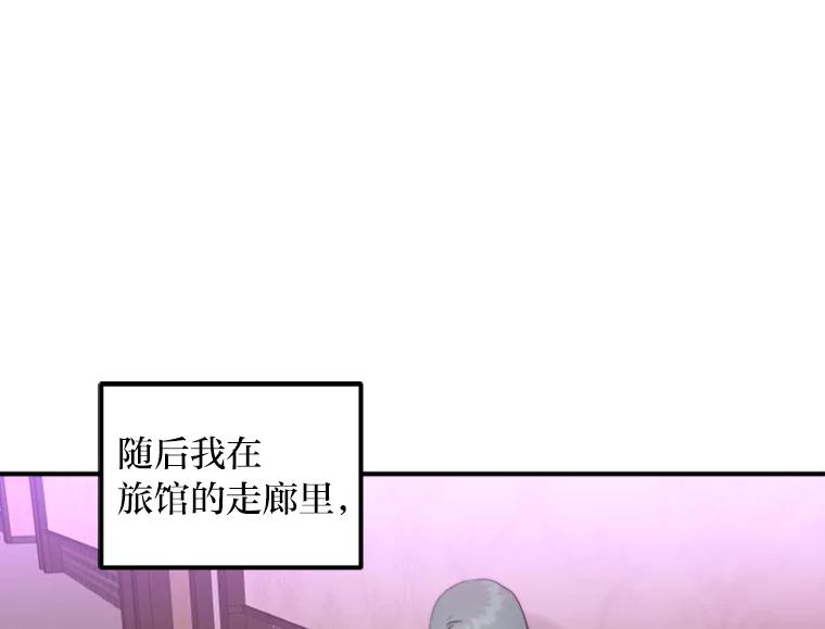 《人间市场》65.爱的保质期 第94页