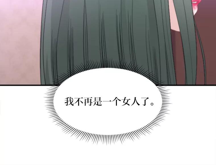 《人间市场》65.爱的保质期 第18页