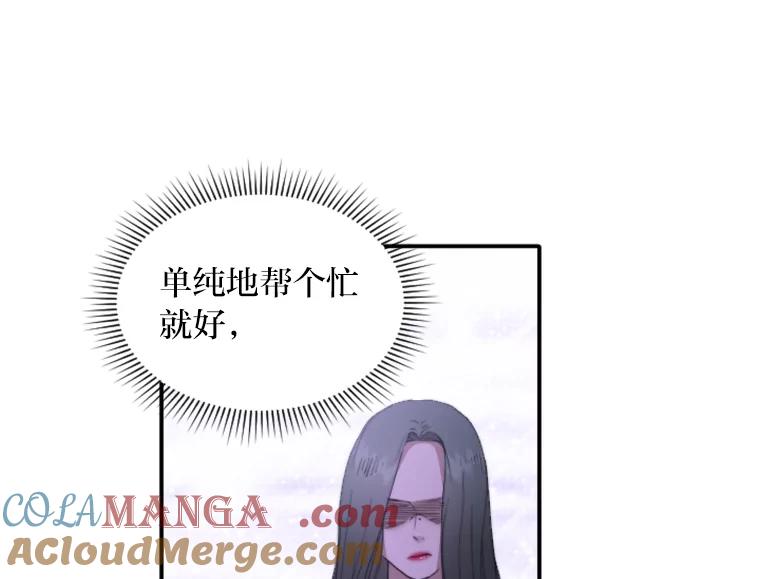 《人间市场》65.爱的保质期 第21页