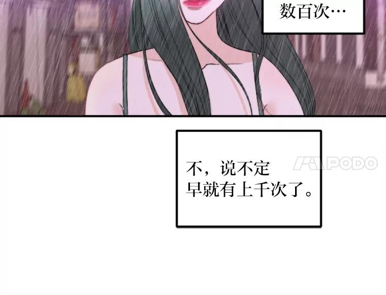 《人间市场》65.爱的保质期 第6页