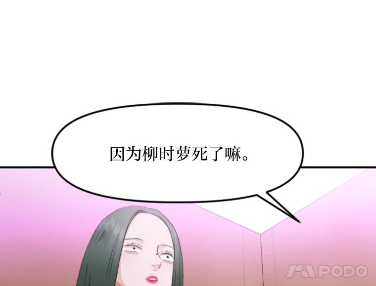 《人间市场》65.爱的保质期 第40页