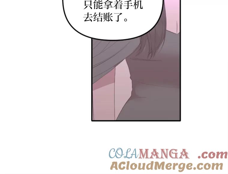 《人间市场》65.爱的保质期 第93页