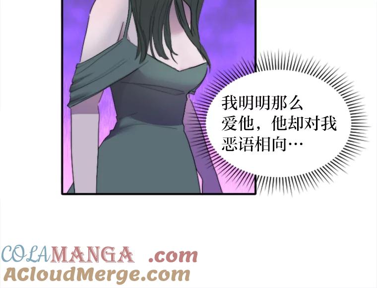 《人间市场》65.爱的保质期 第57页