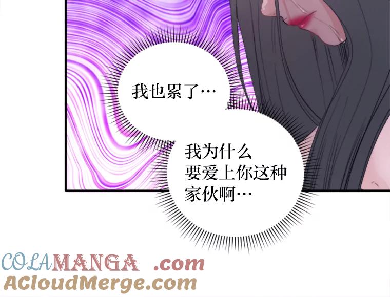《人间市场》65.爱的保质期 第97页