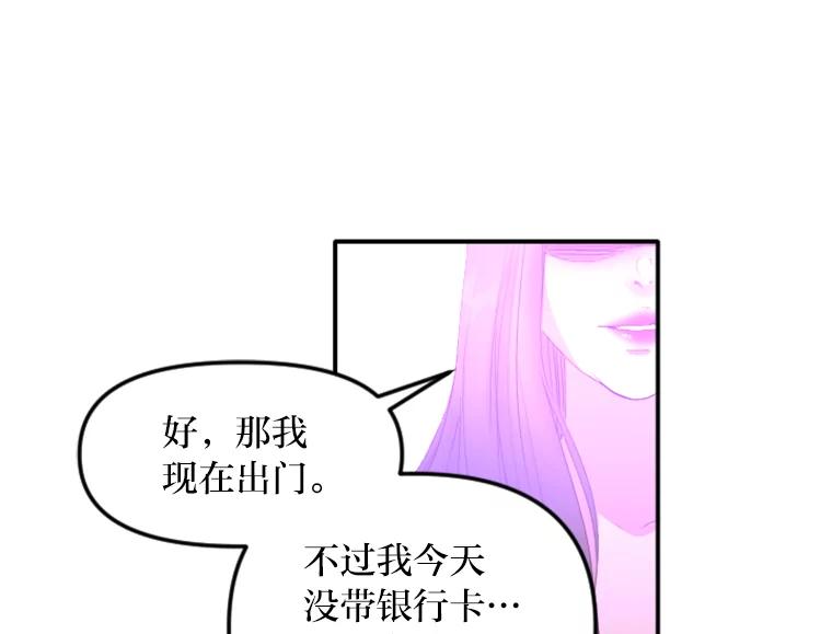 《人间市场》65.爱的保质期 第92页