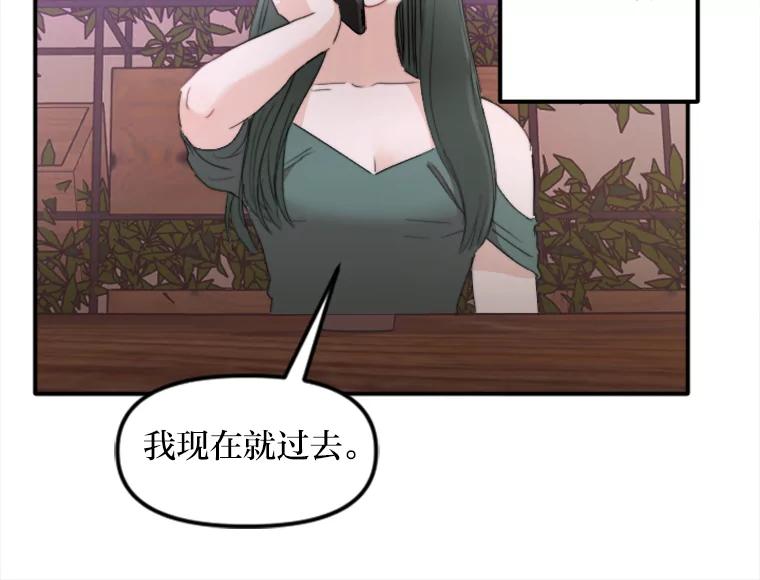 《人间市场》65.爱的保质期 第4页
