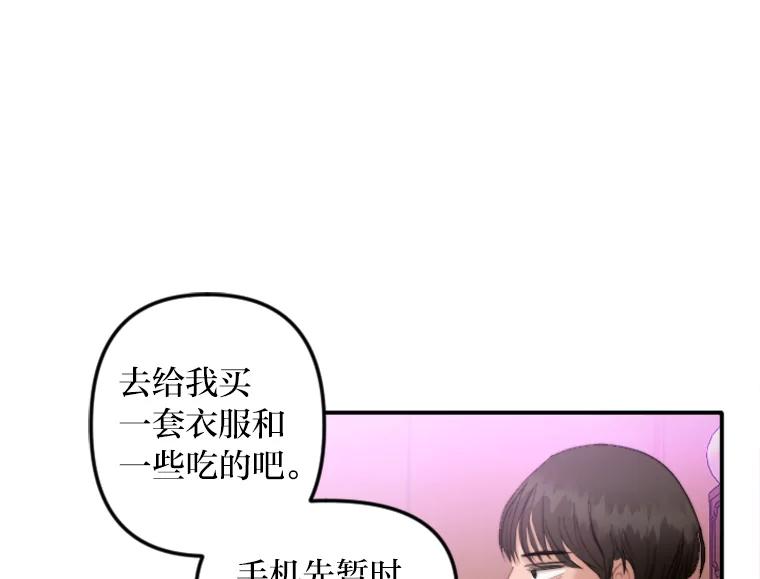 《人间市场》65.爱的保质期 第60页