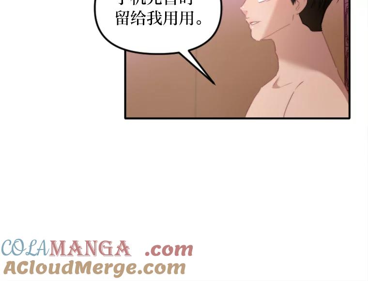 《人间市场》65.爱的保质期 第61页