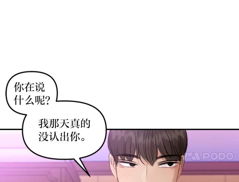 《人间市场》65.爱的保质期 第84页