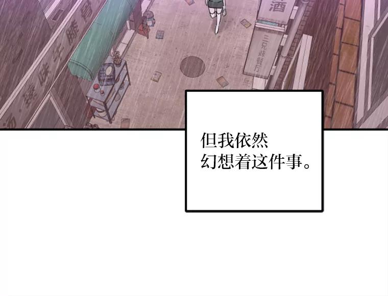 《人间市场》65.爱的保质期 第8页
